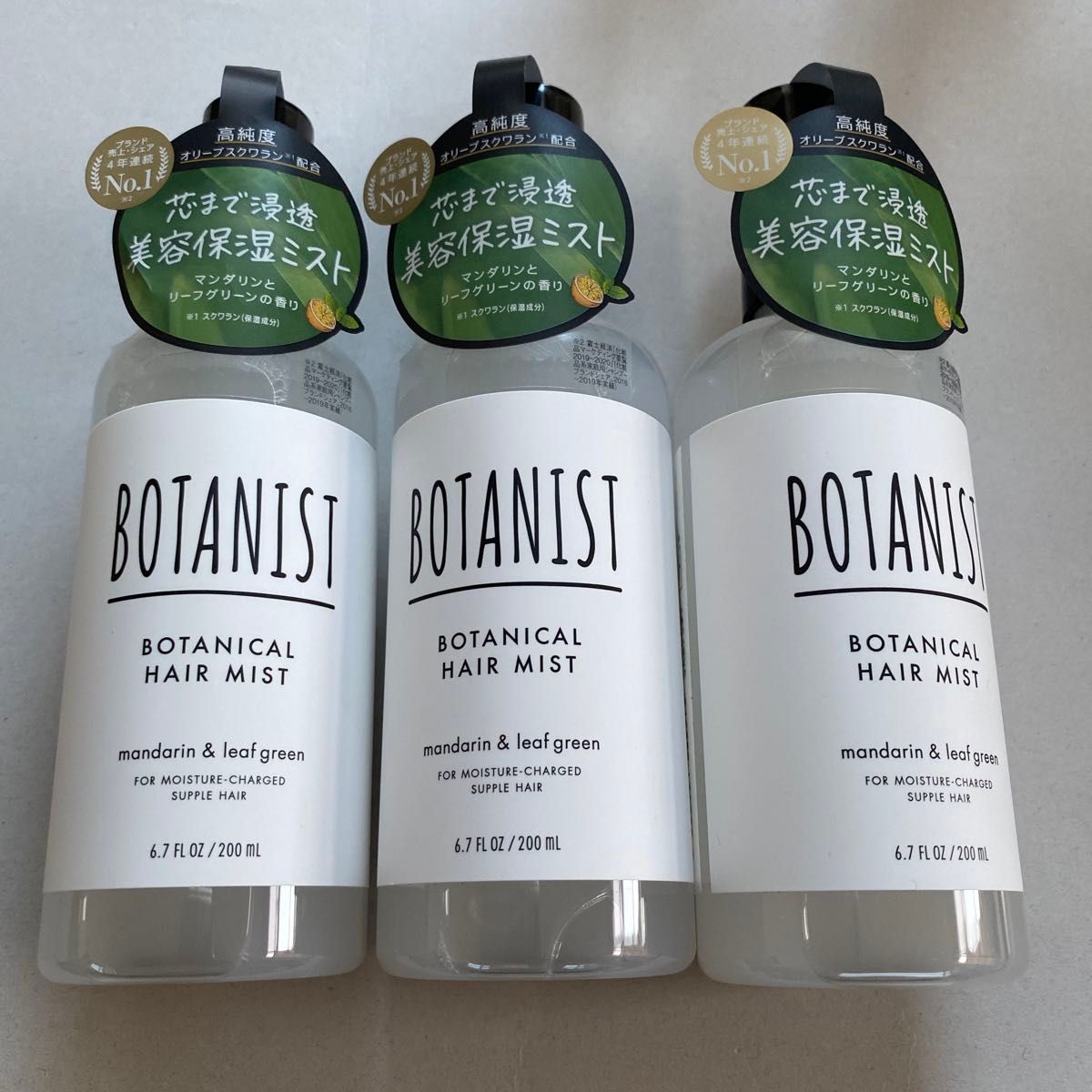 BOTANIST  ヘアミスト200ml×3