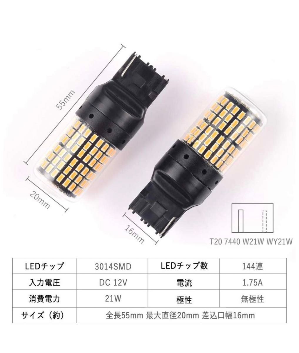 LED T20ウインカーバルブ オレンジ色 ハイフラ防止抵抗内蔵CREE