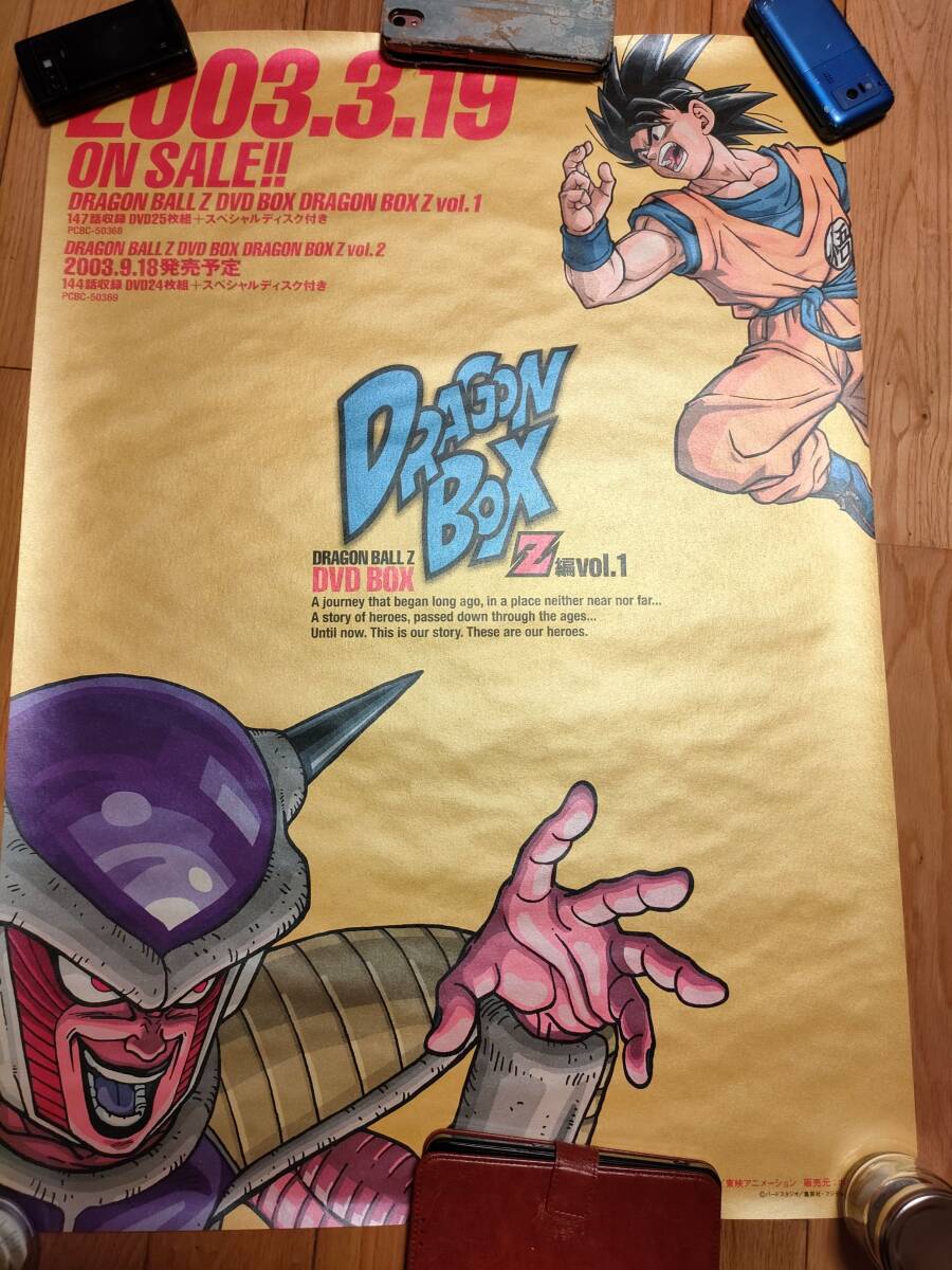 ポスター（111）ドラゴンボールZ　DVD-BOX1　宣伝用　裏記名あり_画像1