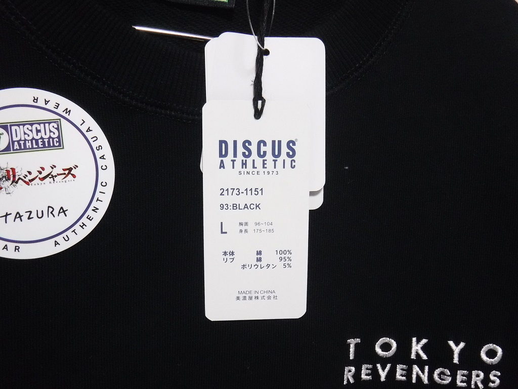 即決■★DISCUS×東京リベンジャーズ★■コラボトレーナー|SIZE=L