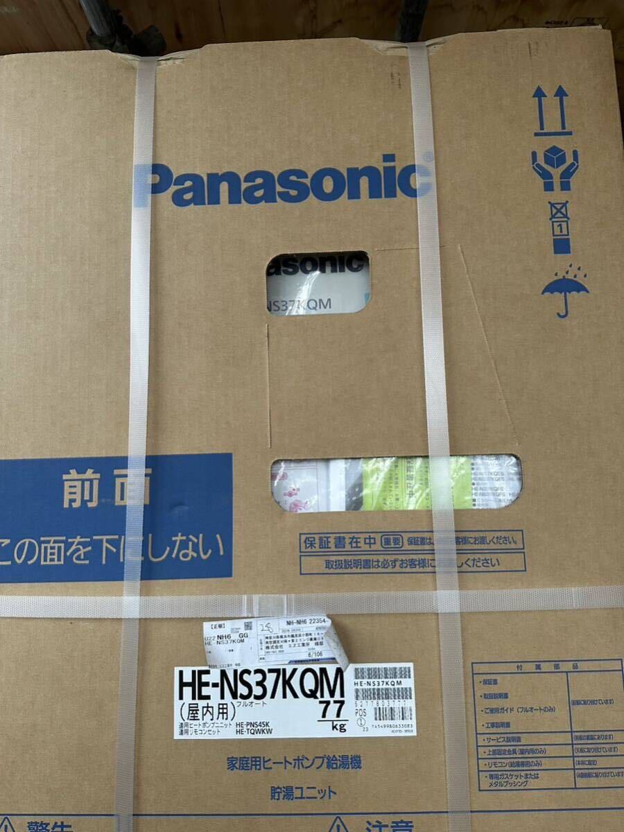 未使用品　★ PANASONIC パナソニック　HE-NS37KQM パナNS高圧角型 370L 給湯器 パワフル高圧,NSシリーズ_画像5