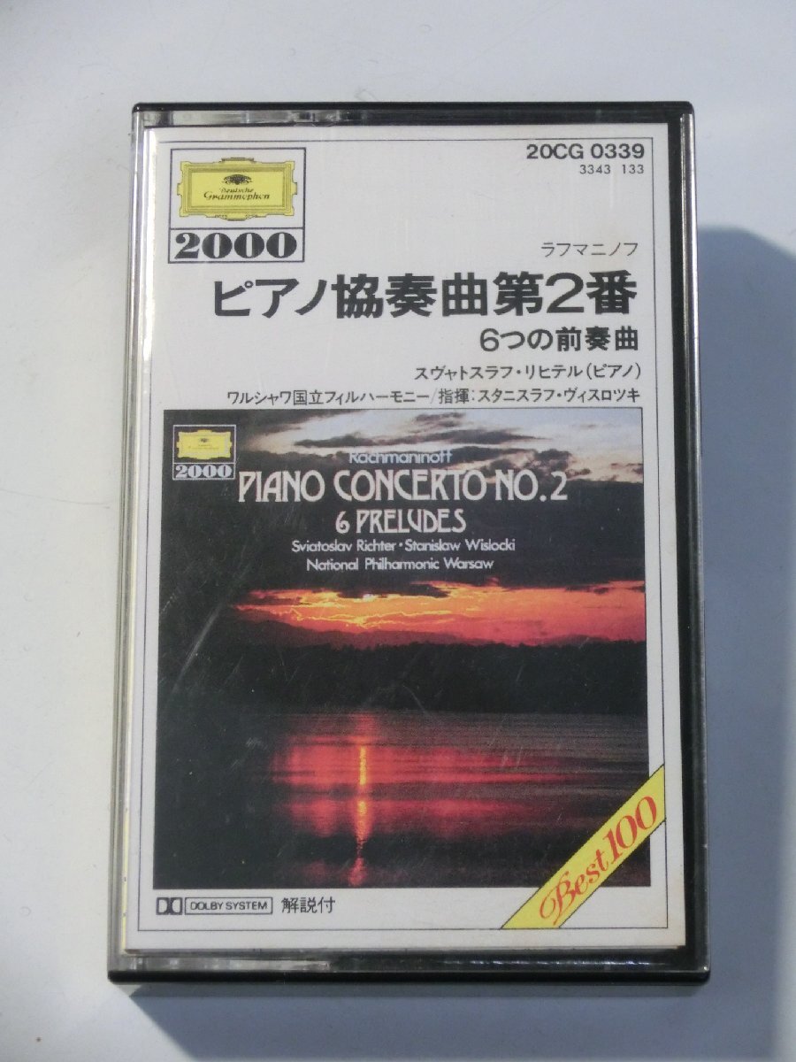 Kml_ZT9715／ラフマニノフ：ピアノ協奏曲第２番 リヒテル （カセットテープ 国内盤）の画像1