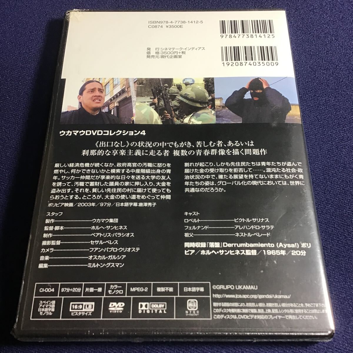 DVD★未開封！ 最後の庭の息子たち ウカマウ集団/ホルヘ・サンヒネス/ボリビア映画/南米/インディオ/アンデス先住民/インカ/マチュピチュ