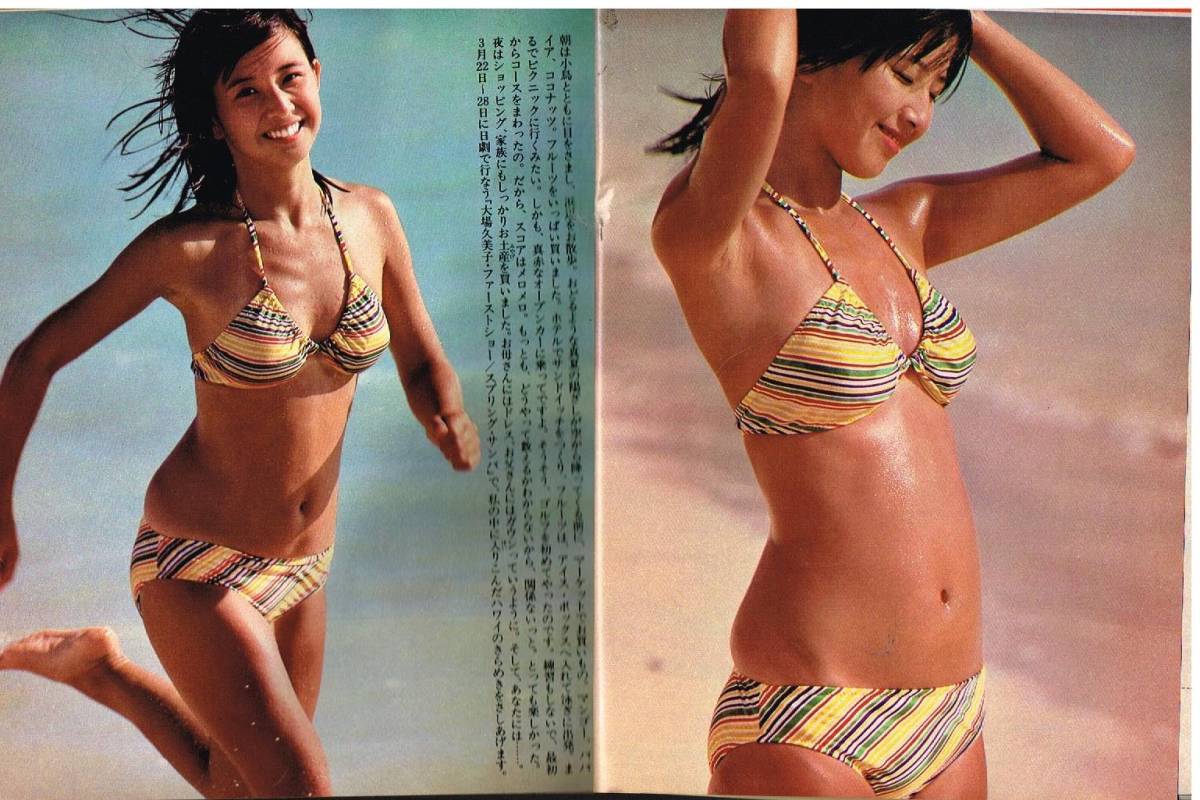 S3443 shining star 1979 year Showa era 54 year swimsuit bikini Iwasaki Hiromi Ooba Kumiko Ishikawa Hitomi Yamaguchi Momoe Sakura rice field .. mowing regular male Pink Lady -.... talent ... Saijo Hideki 