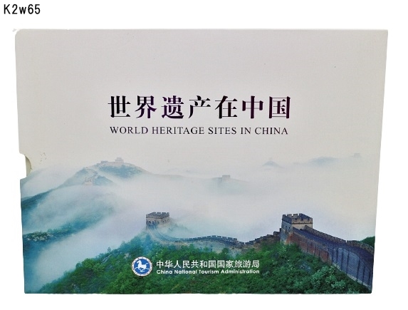 K2w65 中国切手おまとめ 現状品 ネコパケの画像1