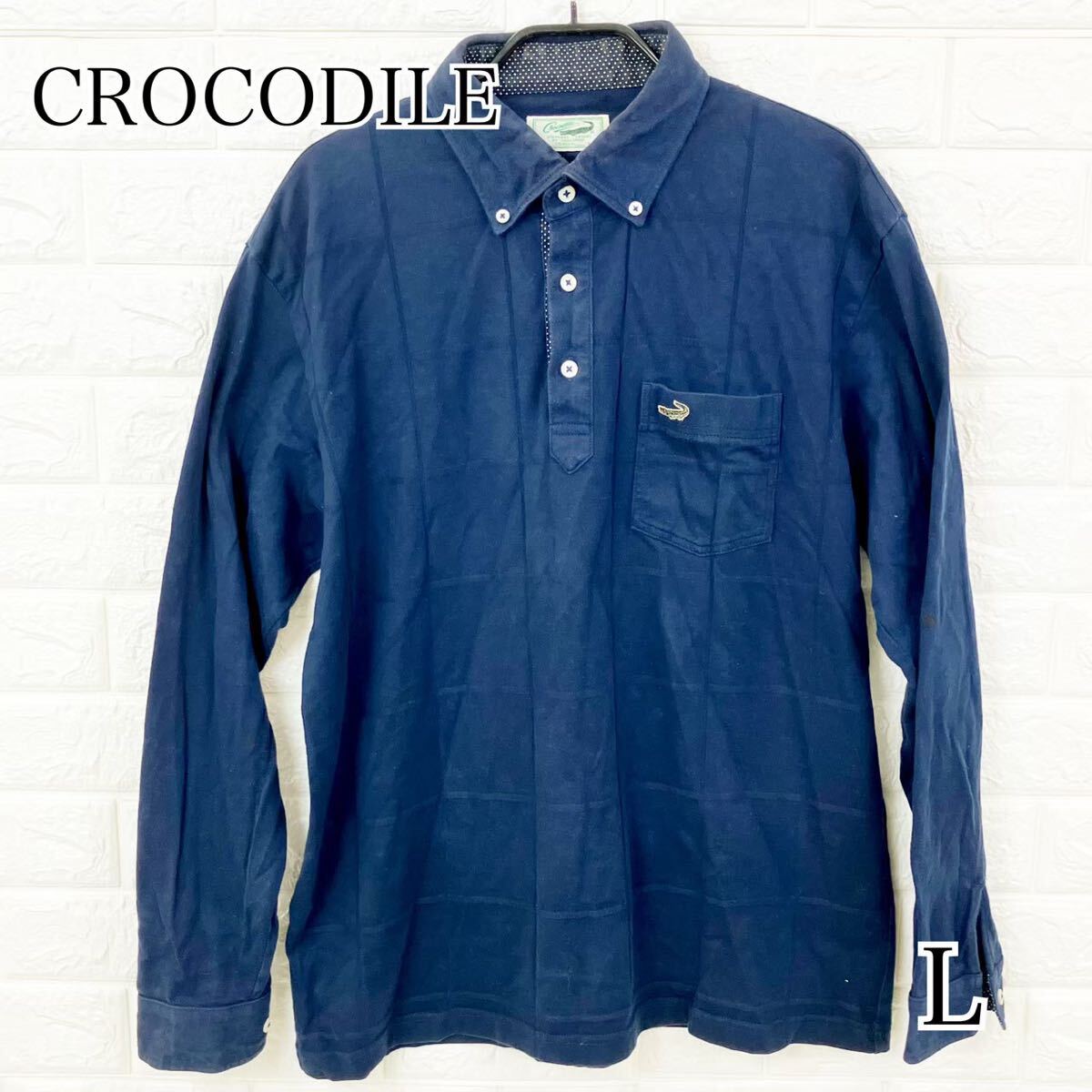 CROCODILE　クロコダイル ポロシャツ　長袖　ネイビー L 　ワンポイントロゴ 胸ポケット　送料無料_画像1