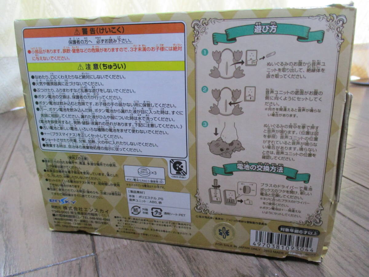 カエル　フロッグ　ジョジョの奇妙な冒険　拳で押すとメメタアと鳴く！ぬいぐるみ　ツェペリ　塩屋翼　可愛いカエル　無事帰る　金返る_画像8