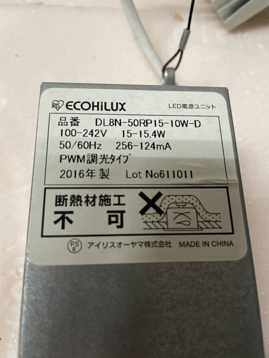 送料無料　中古品　2016年製　LED ダウンライト　アイリスオーヤマ　12台　埋込穴150φ_画像6