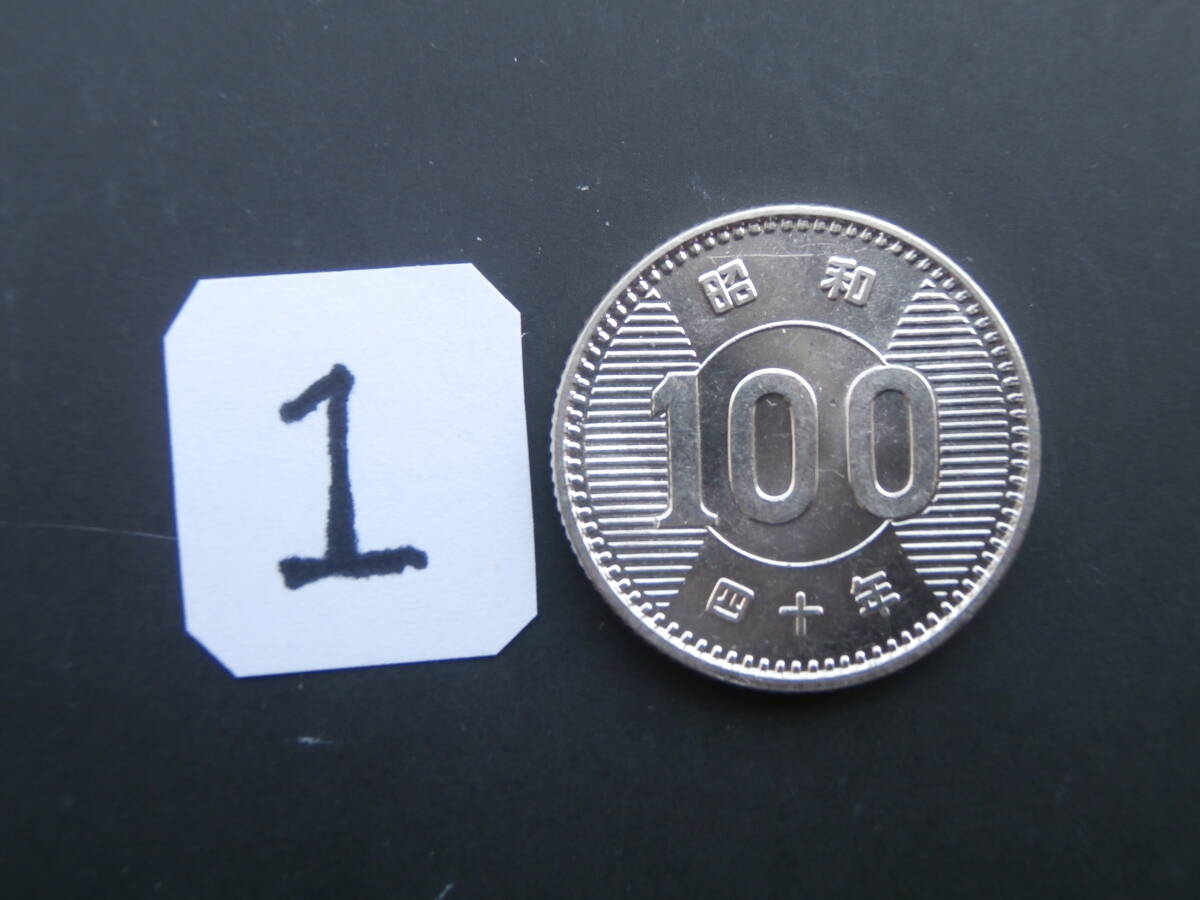 １００円銀貨昭和１００円銀貨＜昭和３２年～昭和４１年》未使用　１_画像7