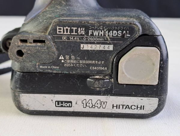 HITACHI 日立工機 14.4V コードレスインパクトドライバー FWH14DSAL バッテリー1個 BSL1415 充電器 ケース付 動作確認済_画像7