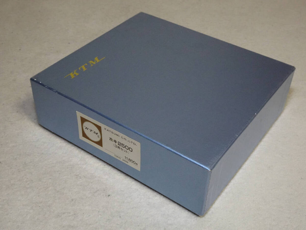「中古・空箱」　KTM カツミ　ホキ2500（３両セット）　空箱のみ　１円スタート_「空箱」の出品です。ご注意下さい。