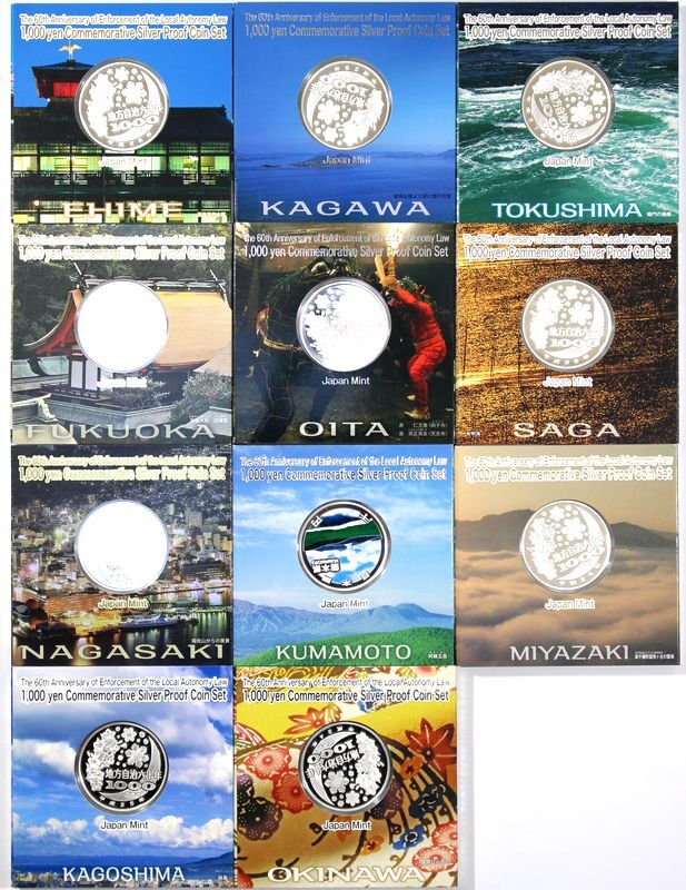 17■ 地方自治法施行60周年記念 千円銀貨幣プルーフ貨幣セット Aセット 47都道府県 1000円銀貨幣 コンプリート 地方自治法施行六十周年記念_画像9