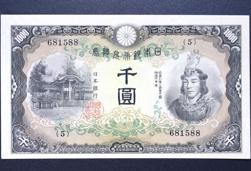 E■ 準未使用 兌換券甲号1000円 日本武尊1000円 11-48 紙13 千円 千圓の画像1