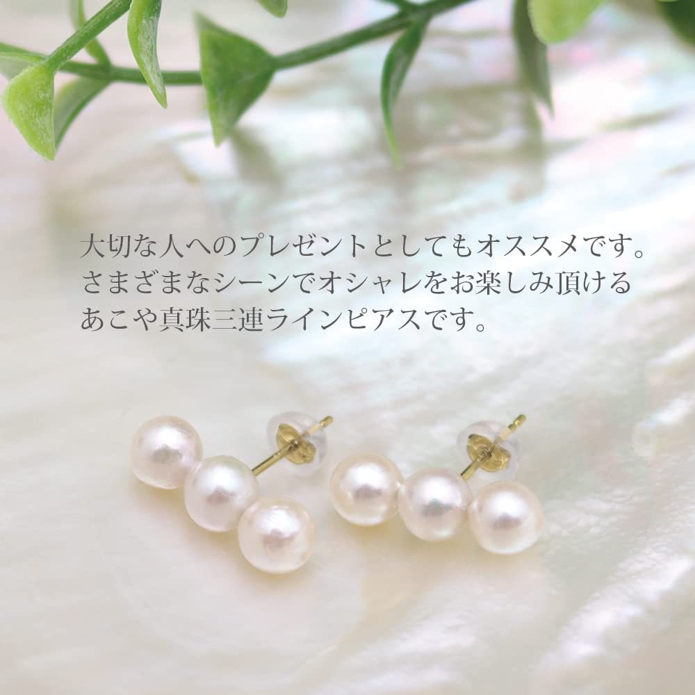 【特別提供品】 アコヤ真珠 ピアス パール 3連 (約5.0mm) 本真珠 K18の画像3