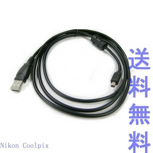 KC19→ Nikon CoolPix 8700 / 5700 / 5400 / 5000 / 4500 UC-E1 USBの画像2