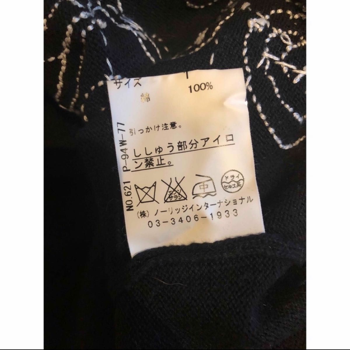 ケイタマルヤマ　KEITAMARUYAMA 豪華刺繍　ニットカーディガン　黒白 ビーズ リボン