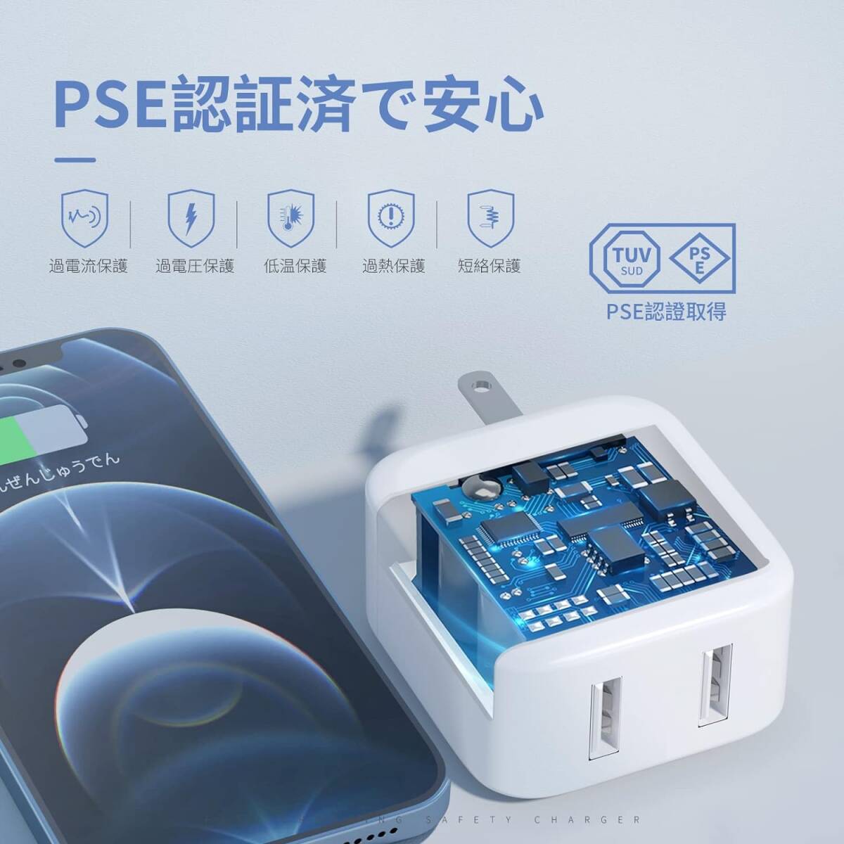 【PSE認証済み/折り畳み式】USB 充電器 ACアダプター 12W iPhone 急速充電器 2ポート スマホ コンセント 海外対応 iPhone/iPad/Android