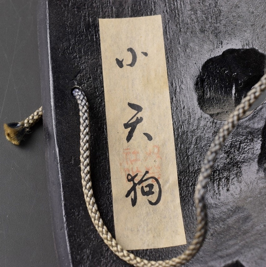 Yahoo!オークション - 横田清己 作 備中神楽面 木 Yahoo!オークション - 横田清己 作 備中神楽面 木