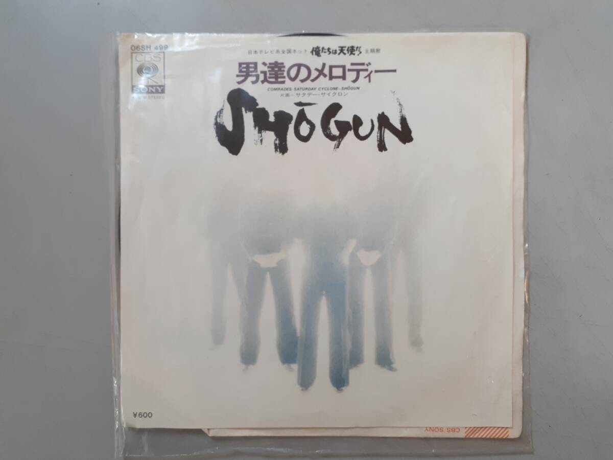 EP　SHOGUN　男たちのメロディー　ショーグン　06SH-499　1円_画像1