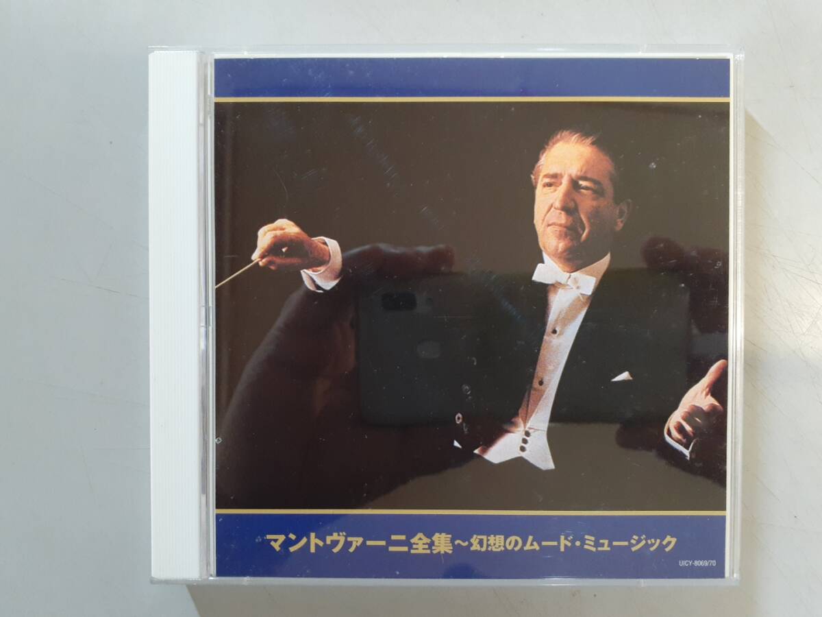 CD　マントヴァーニ全集 ～ 幻想のムード・ミュージック　2枚組　UICY-8069/70　1円_画像1