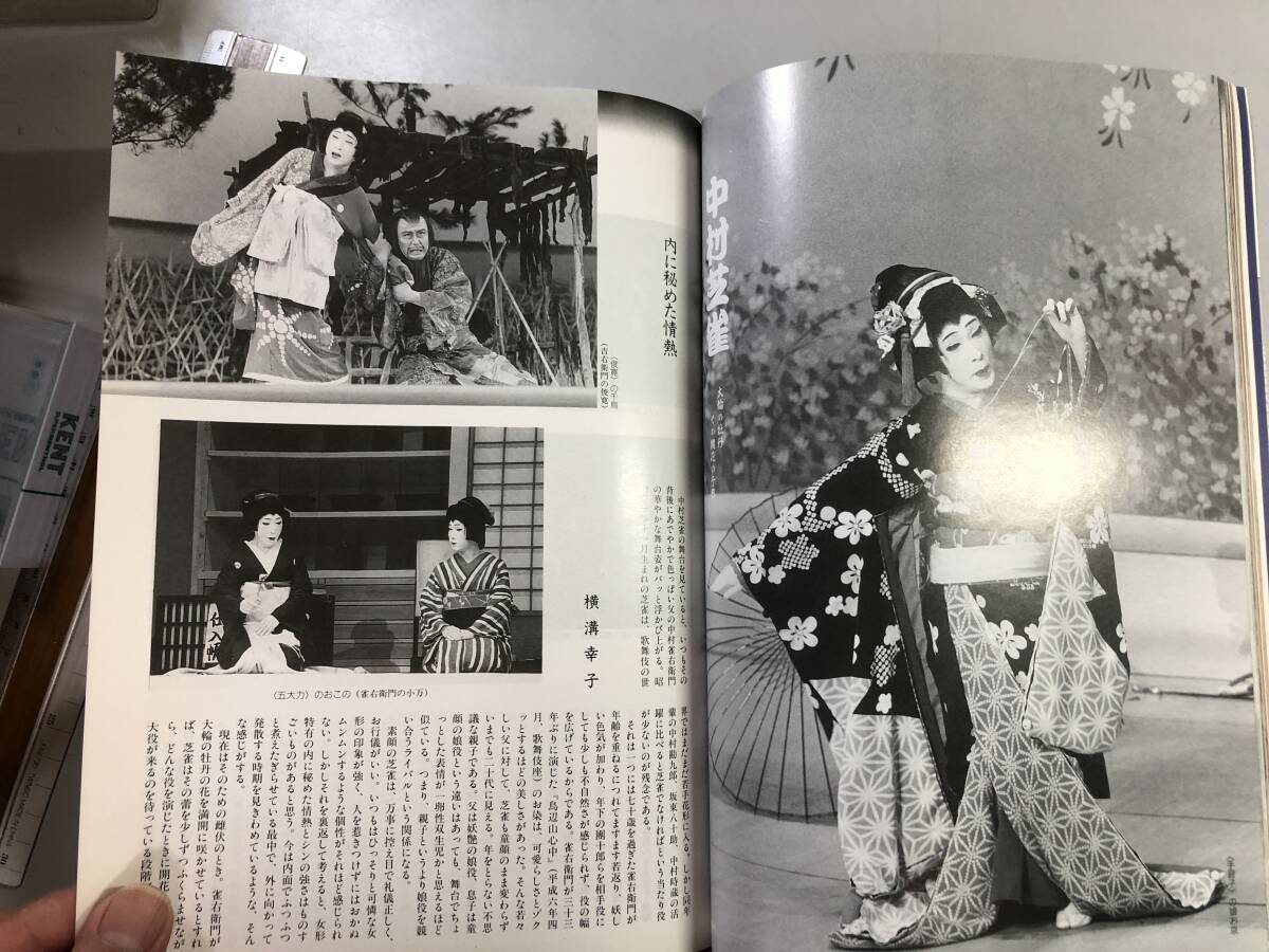 歌舞伎の花形 演劇界増刊 第52巻 第7号 1円の画像5