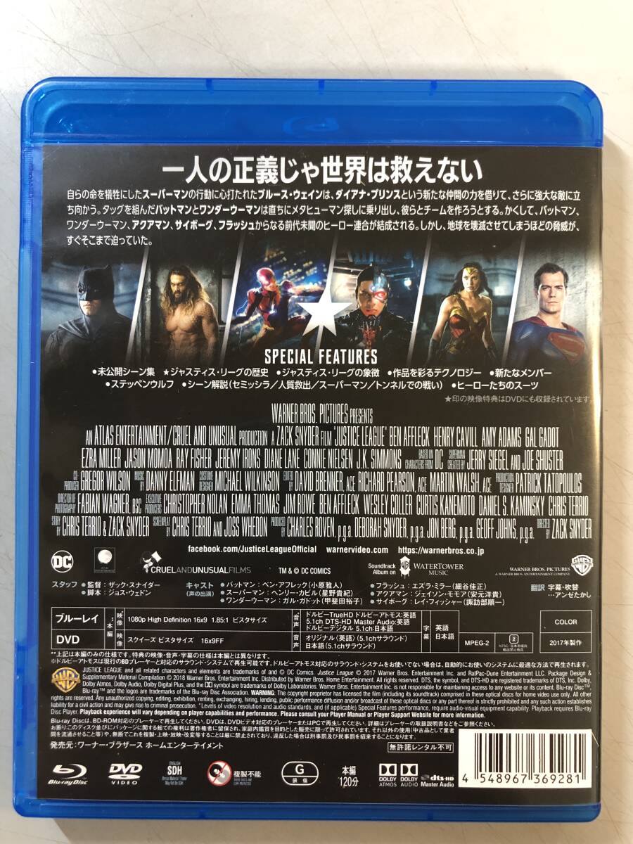 ブルーレイ＆DVD　ジャスティス・リーグ　1000709209　1円_画像6