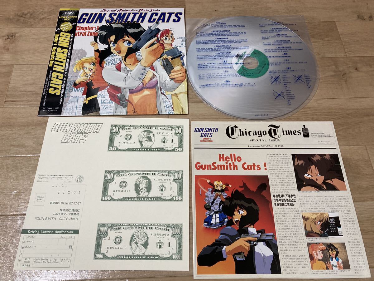 ガン・スミス・キャッツ　GUN SMITH CATS　LD　全３巻　おまけ付き_画像2