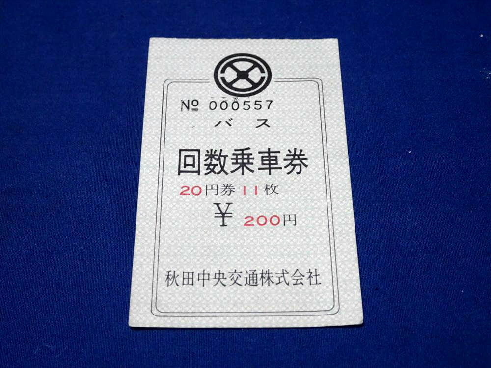 T578a Akita centre traffic bus number of times ticket 20 jpy ticket 11 sheets cover only 