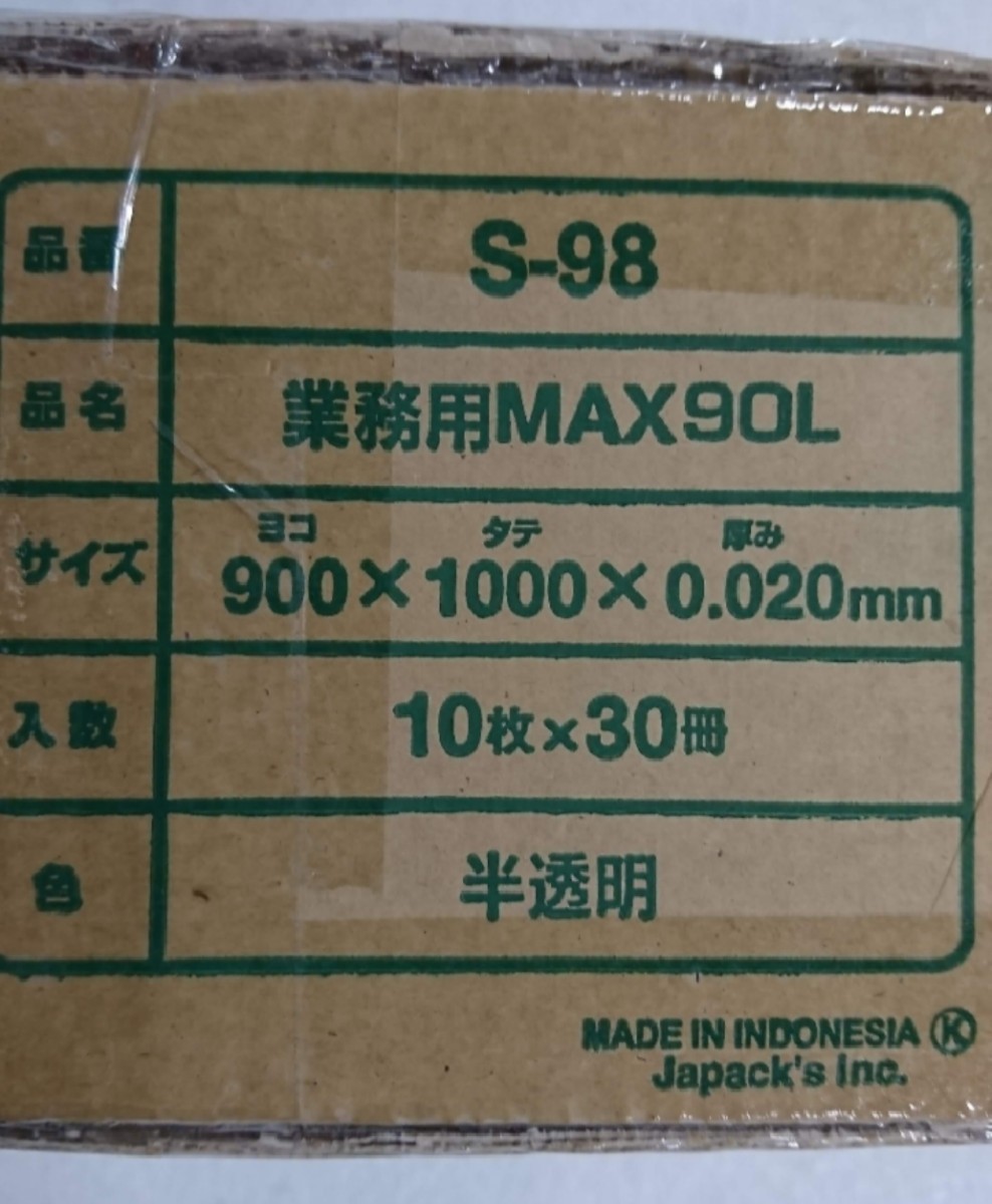 90L 600枚 (300×2)ポリ袋 業務用 ゴミ袋 半透明 箱買い 収納_画像2