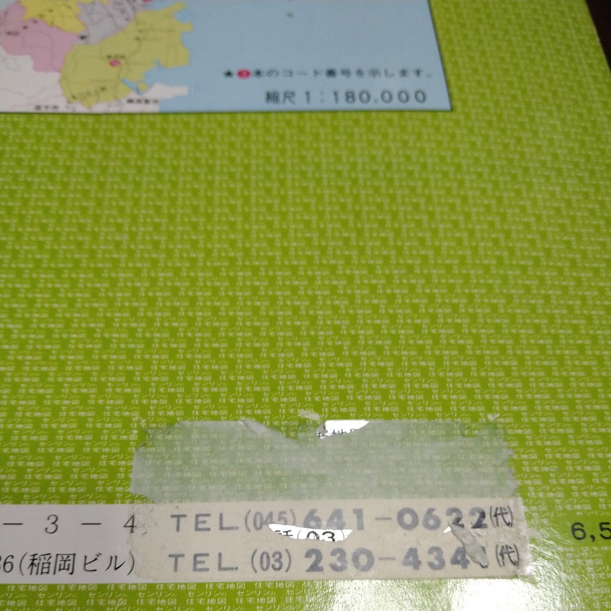 ゼンリンの住宅地図　幸区　神奈川県_画像4