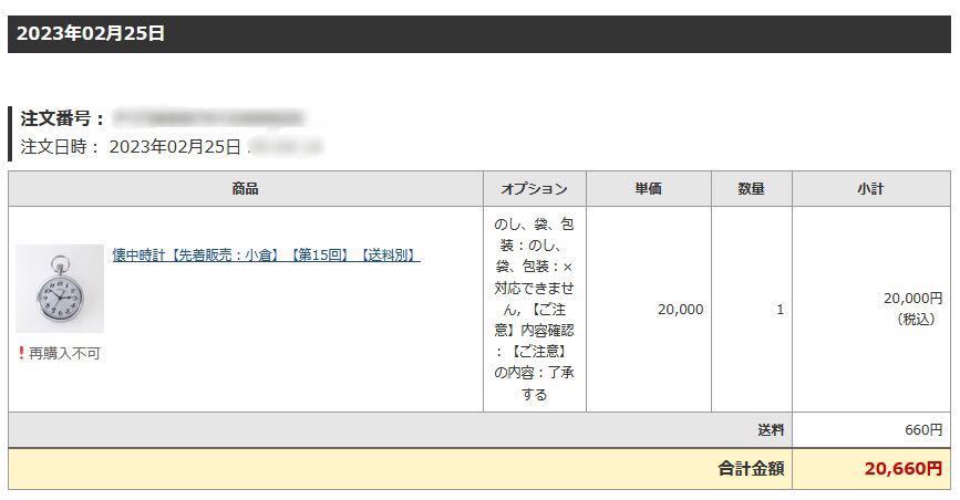 SEIKO 懐中時計 電池式 7C21 JR九州 鉄道 国鉄 正規品 運転士 機関士 車掌 機関区 運転 精工舎 完動 ED76 ED75 特急 急行 ブルトレ_画像4