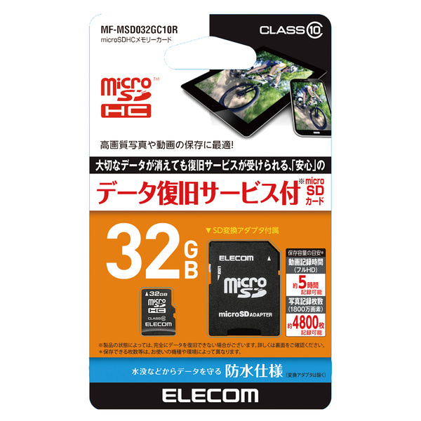 microSDHCメモリカード 32GB データ復旧サービス付 SDスピードクラスClass10対応 写真や動画などを保存するのに最適: MF-MSD032GC10R_画像1