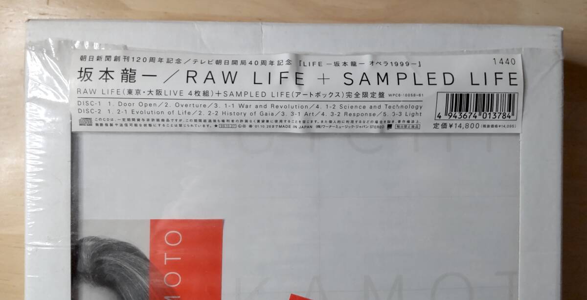 坂本龍一/RAW LIFE+SAMPLED LIFE（CD欠品あり）_画像3