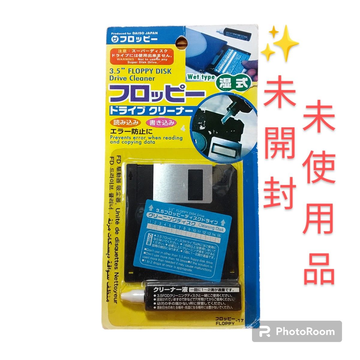 未開封の未使用品】3 5インチ 湿式タイプ フロッピードライブ 未開封の未使用品】3 5インチ 湿式タイプ フロッピードライブ