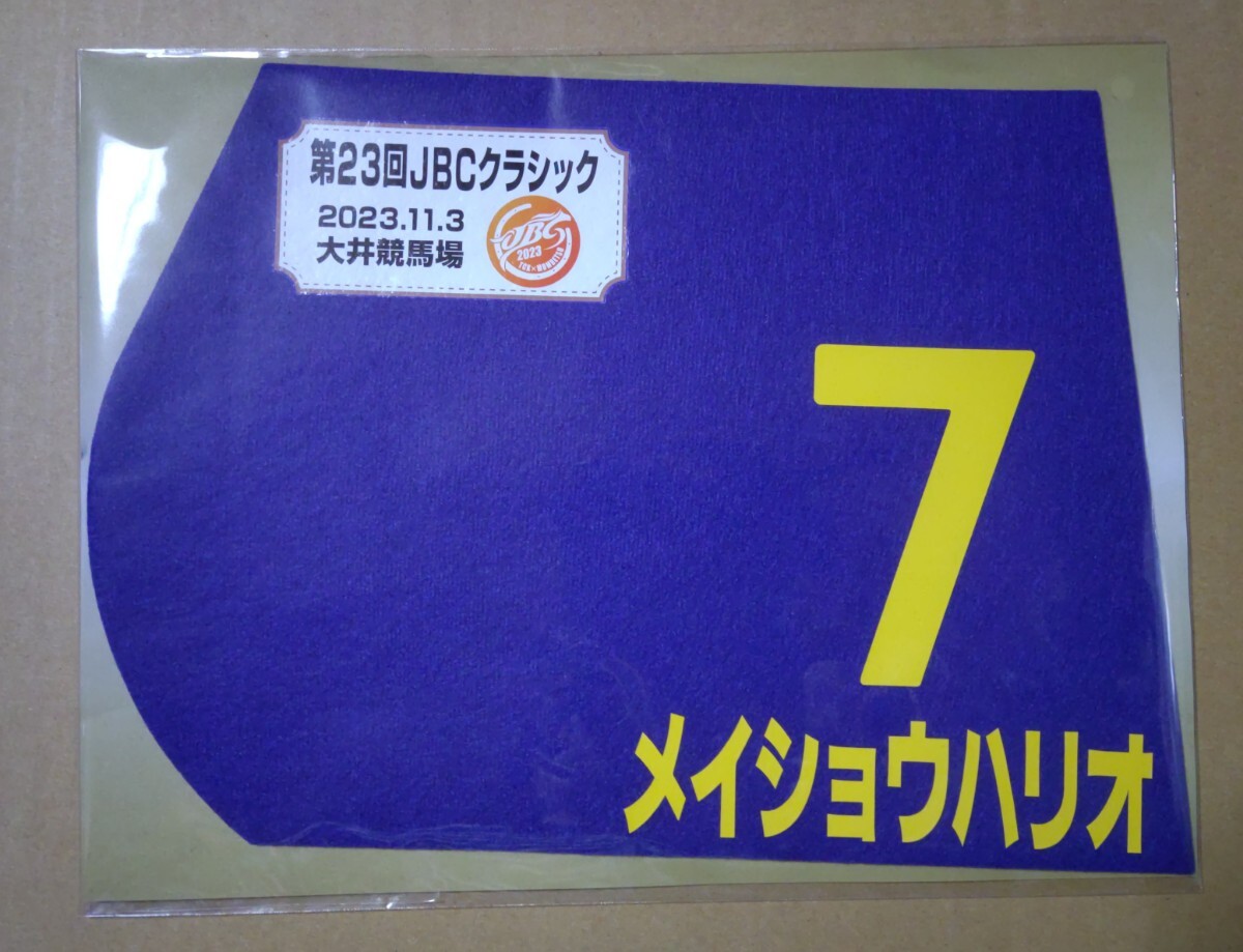  no. 23 times JBC Classic JBC Sprint no. 13 times Lady's Classic Mini number Max meishou HARIO tea z Haku aJRA horse racing 