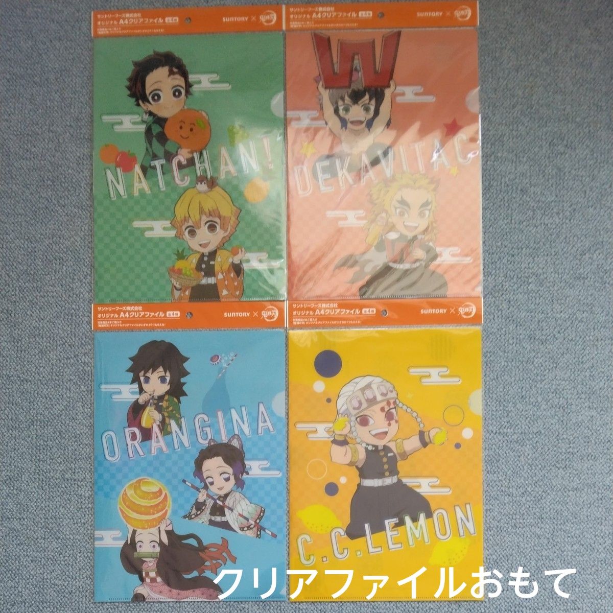 おまけつき　鬼滅の刃　ノート　6冊　クリアファイル　4枚　森永　 サントリー