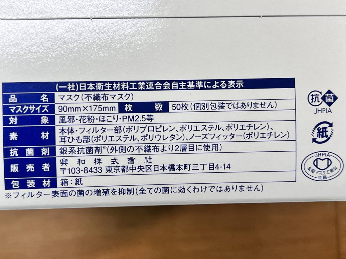 KOWA【三次元マスク】不織布ふつうサイズ（Ｍ）50枚入×20箱（コーワ・興和）【12】の画像4