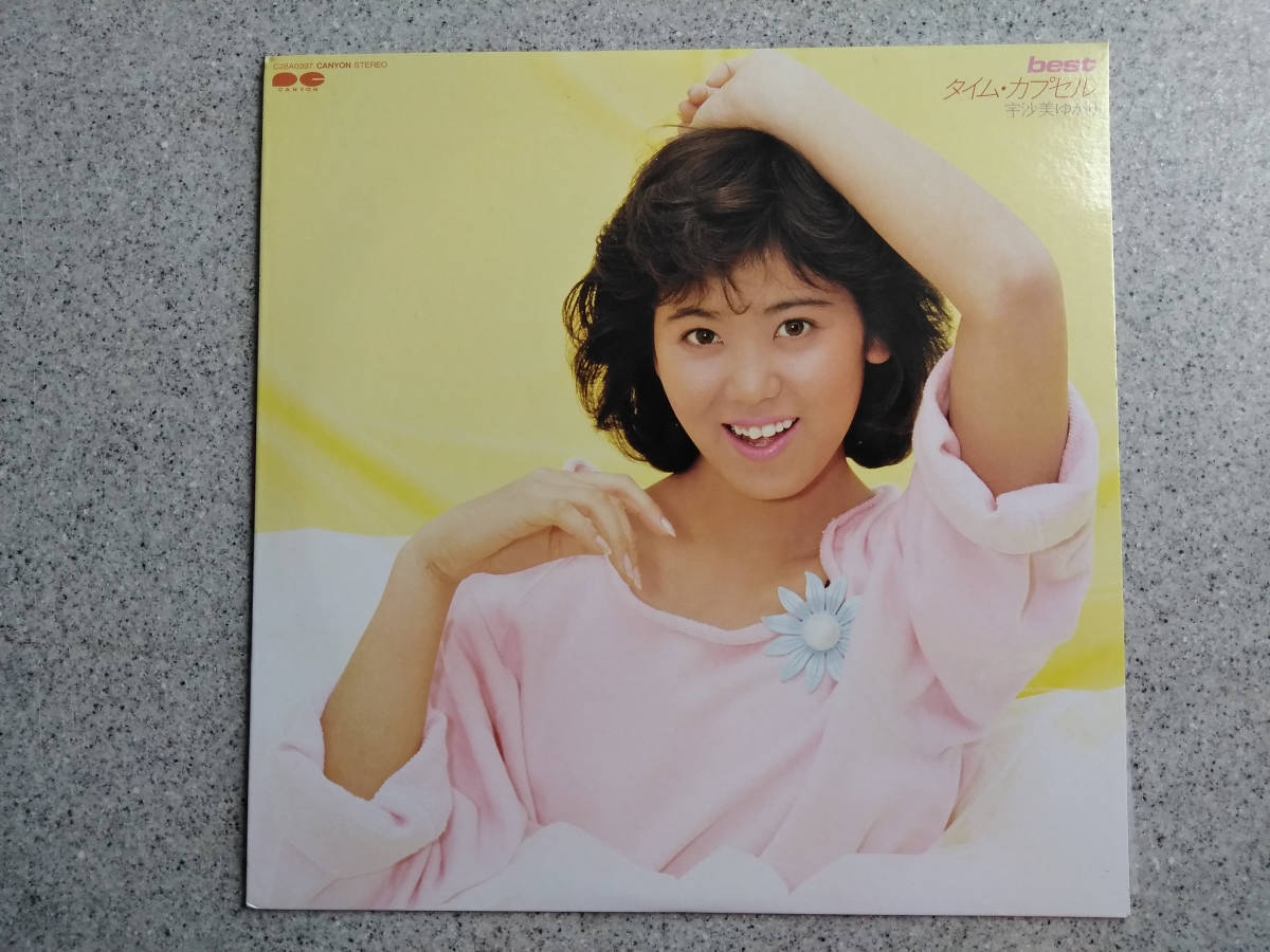 宇佐美ゆかり タイムカプセル　ピクチャーレーベル