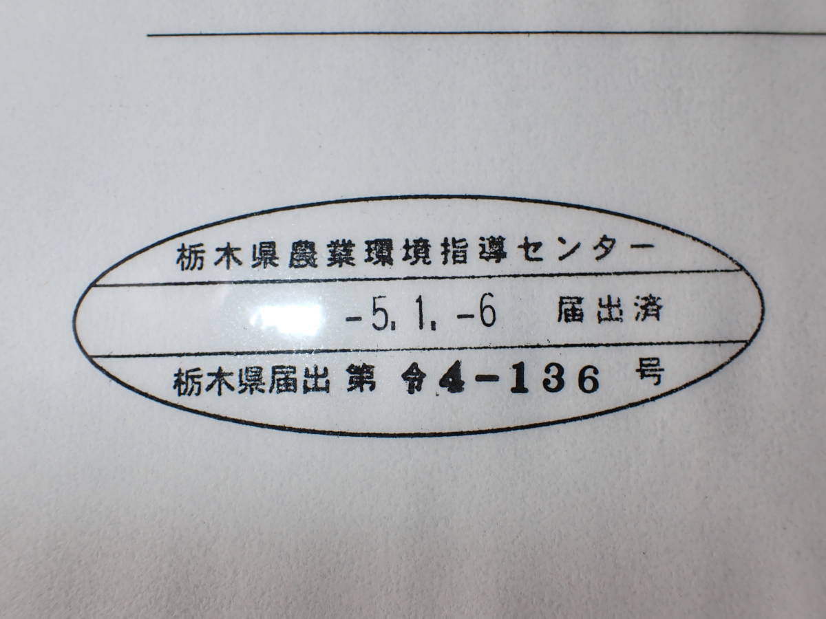 ３本セット　日産化学工業　ラウンドアップマックスロード　5.5L_画像10