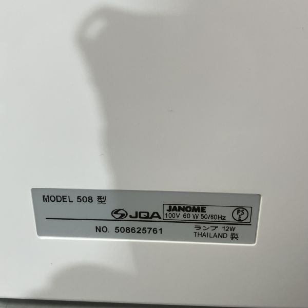 B2-158 ジャノメ JANOME ミシン フットコントローラー/取説付き PJ-100 新品（撮影時に開封）※画像の箱で発送します_画像6