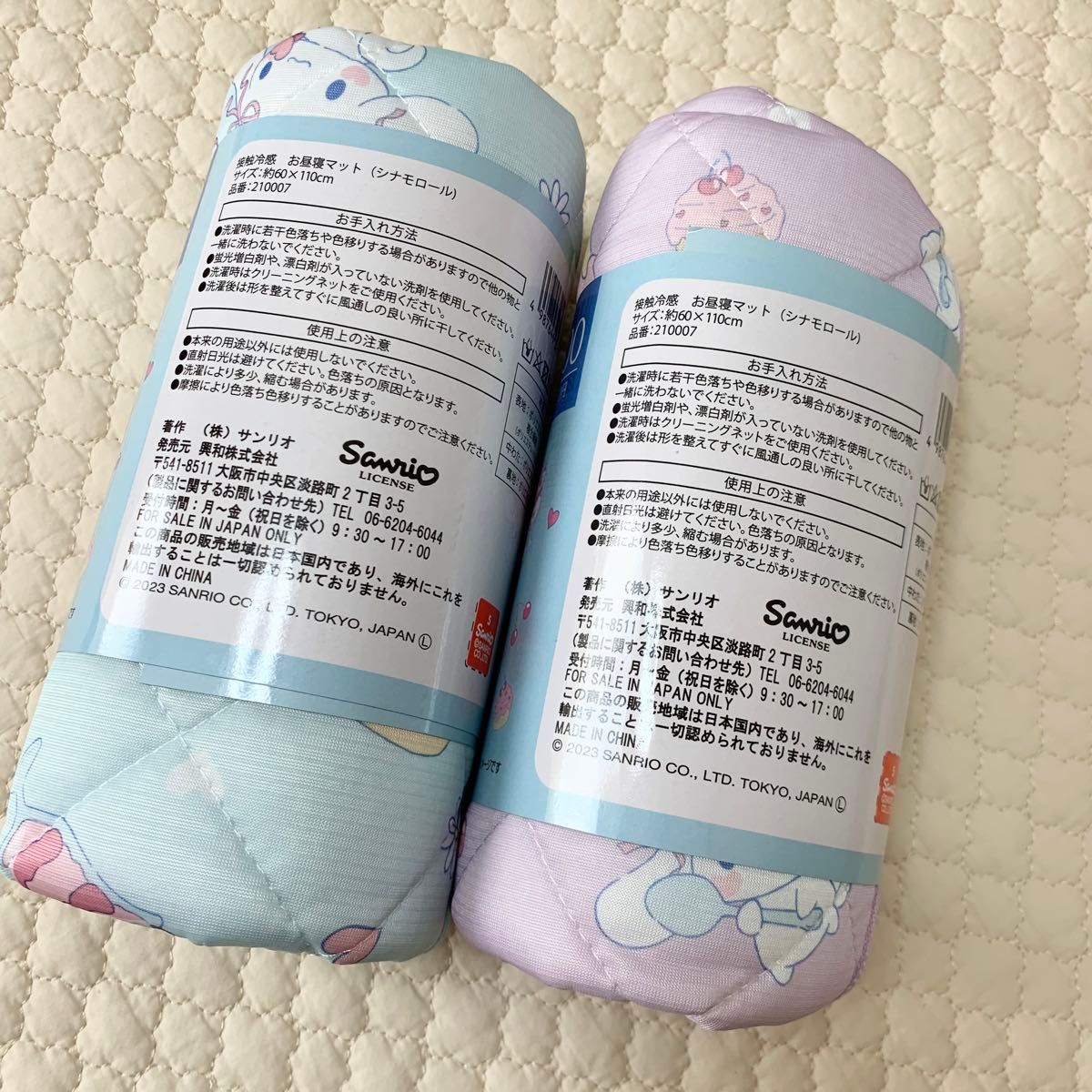 【新品未使用】サンリオ　シナモロール冷感お昼寝マット 2個セット　水色 ピンク 紫