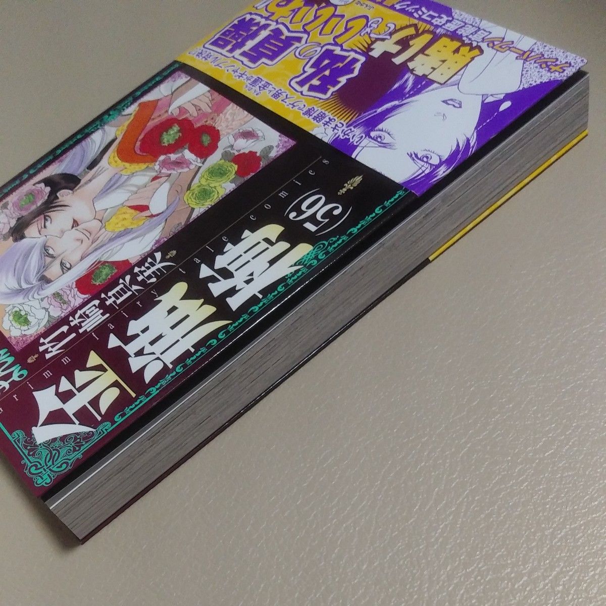 まんがグリム童話 金瓶梅　56