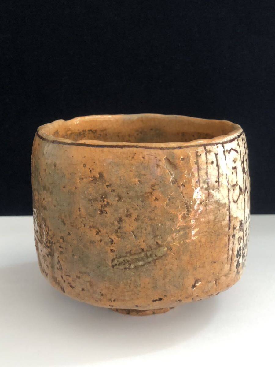 Yahoo!オークション - 仁阿弥道八 暦手茶碗 茶碗 抹茶碗 茶器 Yahoo!オークション - 仁阿弥道八 暦手茶碗 茶碗 抹茶碗 茶器