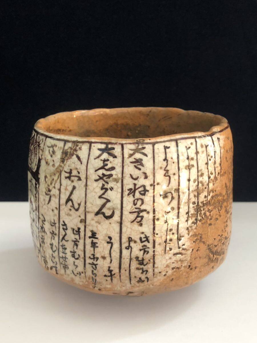 Yahoo!オークション - 仁阿弥道八 暦手茶碗 茶碗 抹茶碗 茶器 Yahoo!オークション - 仁阿弥道八 暦手茶碗 茶碗 抹茶碗 茶器