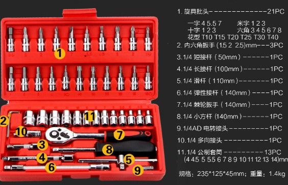 整備用レンチセット　ラチェットレンチ　46点　ケース入り　自動車　自転車　バイク　修理