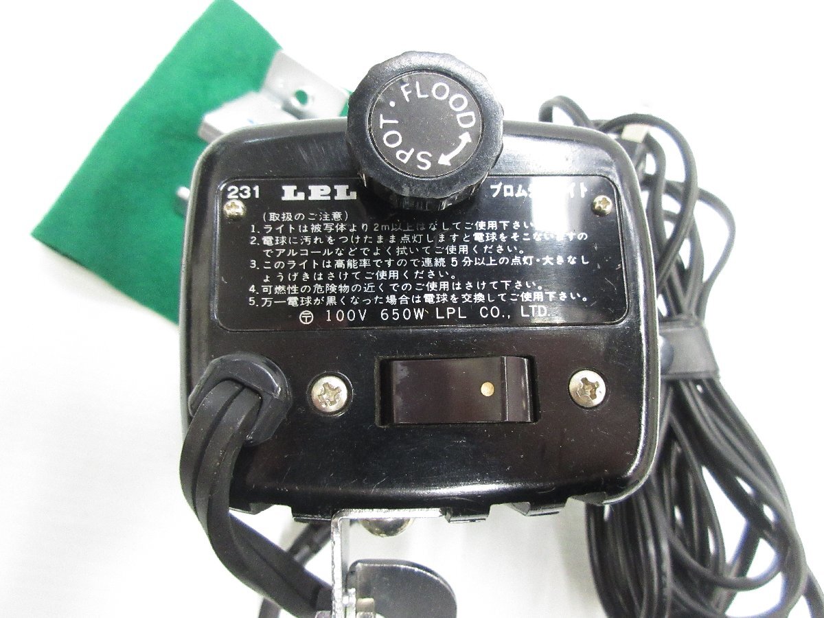 〇LPL BROM CINE LIGHT LPL ブロムシネライト 点灯確認済 撮影用 照明 ライト 日本製 100V 650Wの画像4