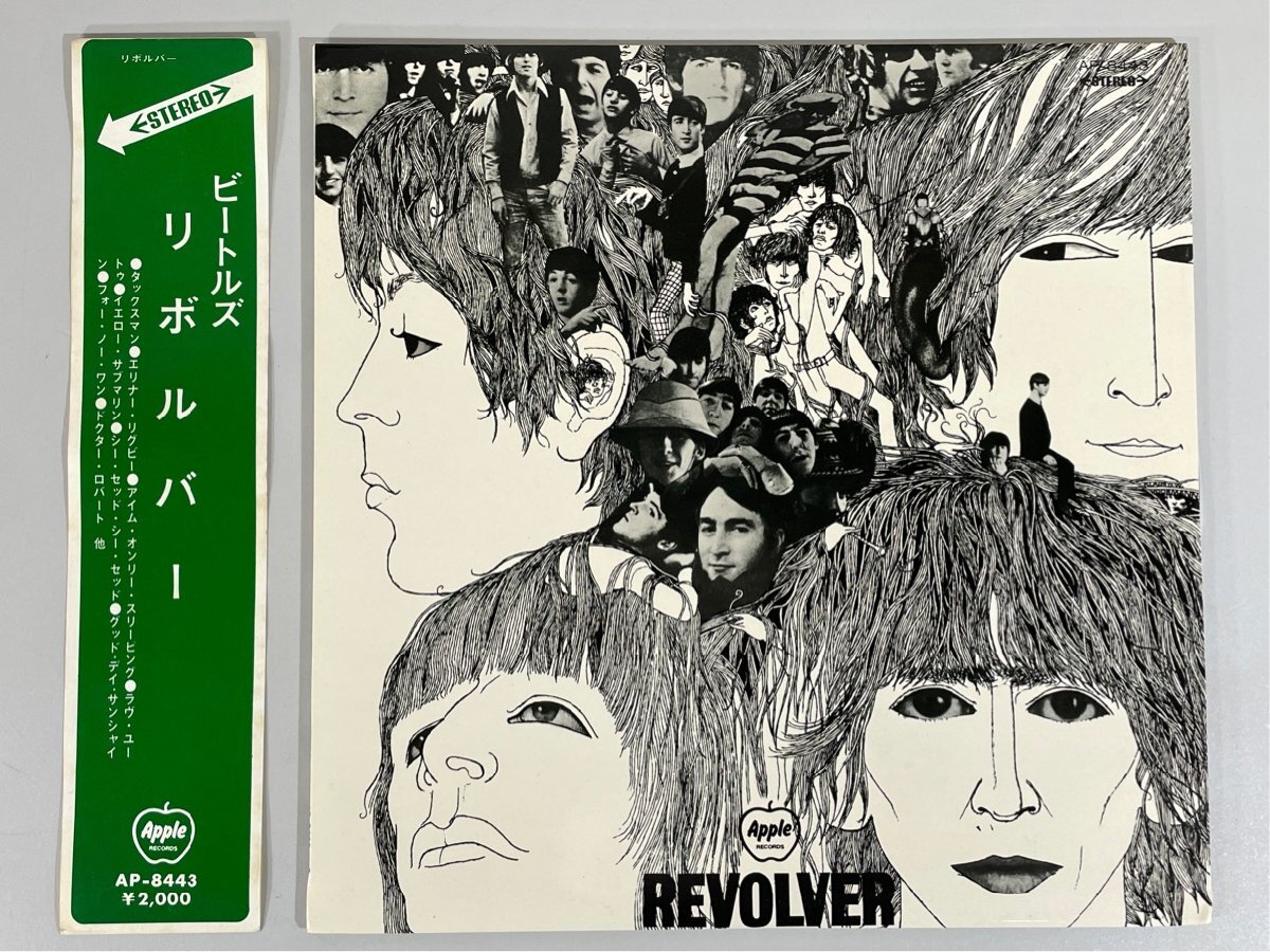 ☆洗浄済 ビートルズ Beatles リボルバー Revolver Apple 国内盤 帯付 AP-8443 LP_ビートルズ Beatles