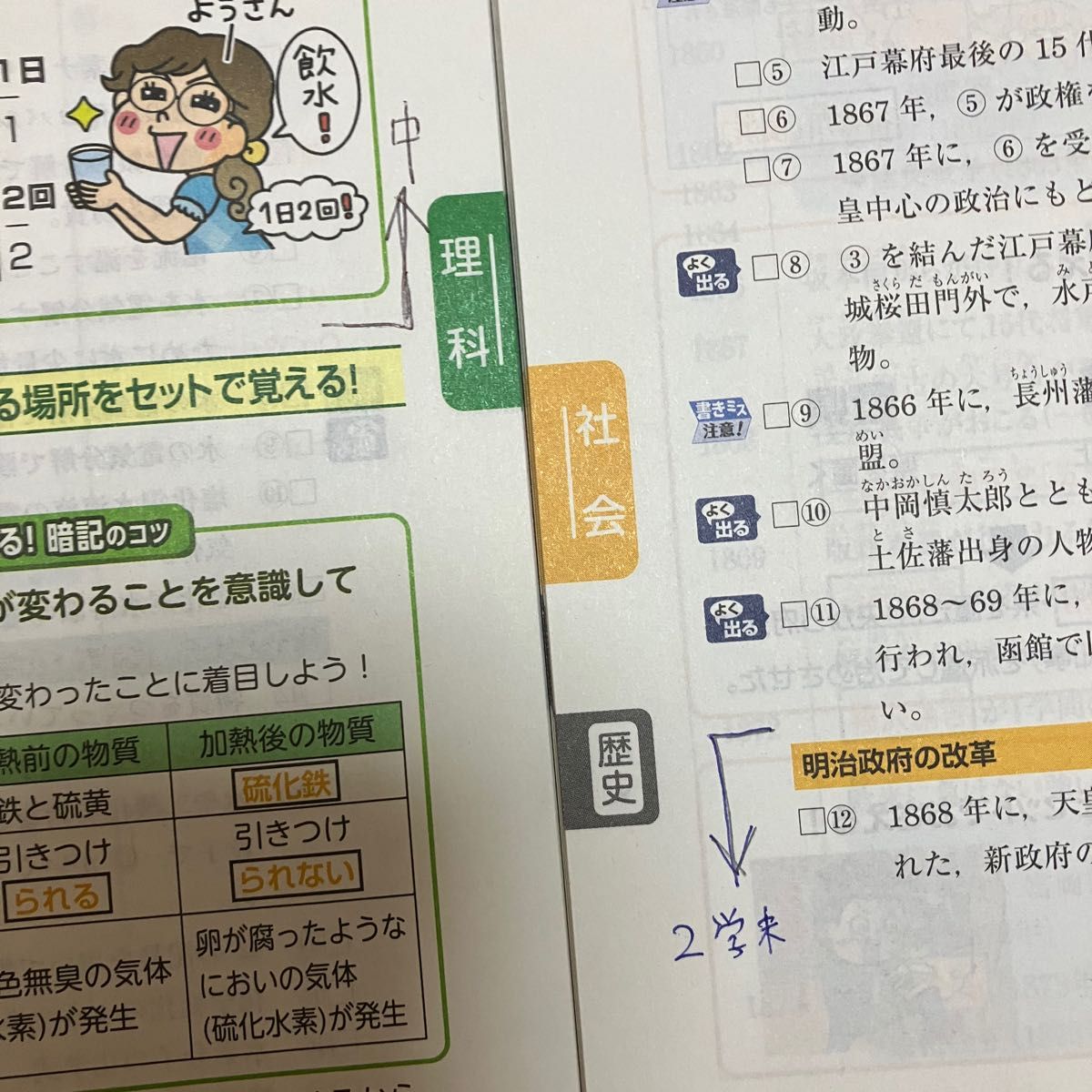 進研ゼミ中学講座　中2 4月号　国語 英語　数学 定期テスト厳選予想問題　暗記ブック　理科　社会