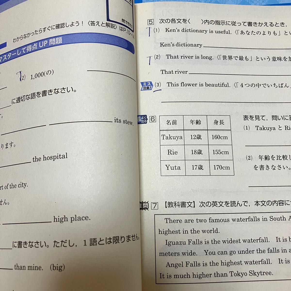 進研ゼミ中学講座　中2 4月号　国語 英語　数学 定期テスト厳選予想問題　暗記ブック　理科　社会