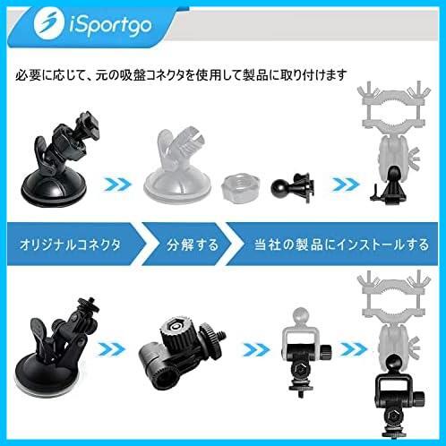 【iSportgo正規品 S60】アルティメット ドライブレコーダー ミラー マウント 360度回転 バックミラー ホルダー ブラケット_画像5